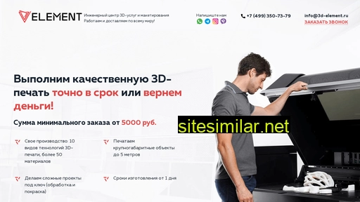3d-element.ru alternative sites