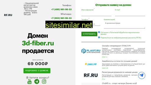 3d-fiber.ru alternative sites