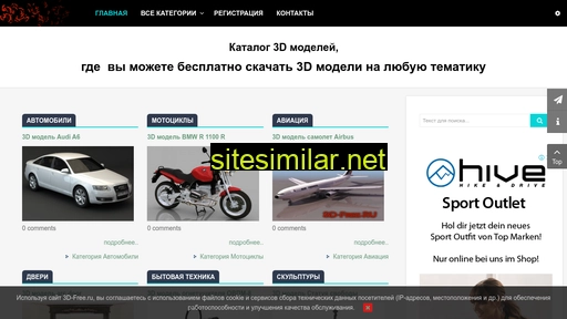 3d-free.ru alternative sites