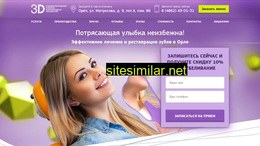 3d-lechenie.ru alternative sites