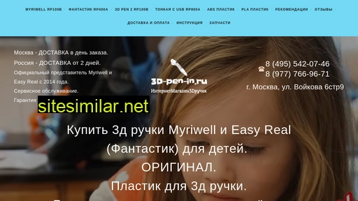 3d-pen-in.ru alternative sites