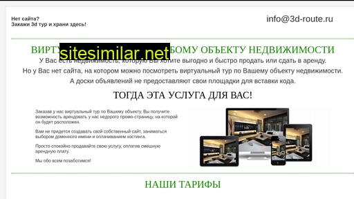 3d-realty.ru alternative sites