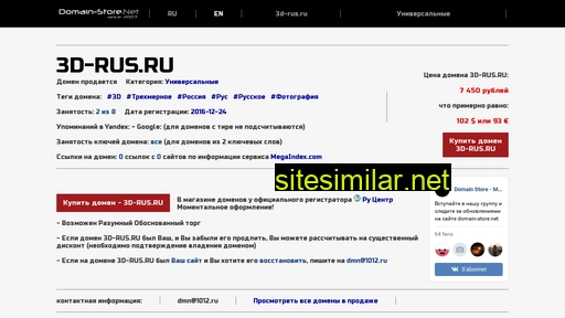 3d-rus.ru alternative sites