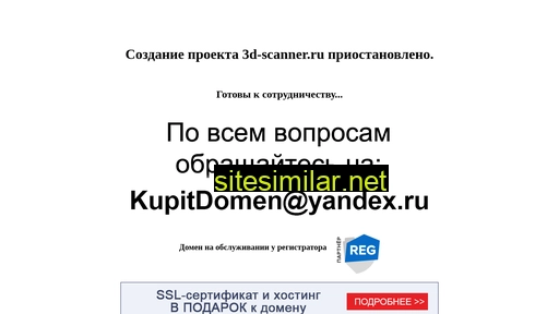 3d-scanner.ru alternative sites