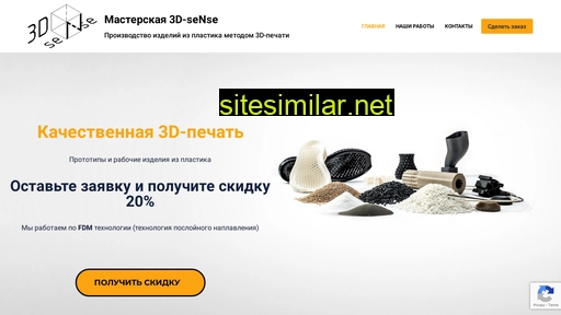 3d-sense.ru alternative sites