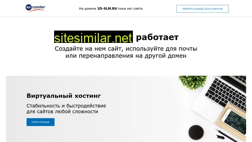 3d-slm.ru alternative sites