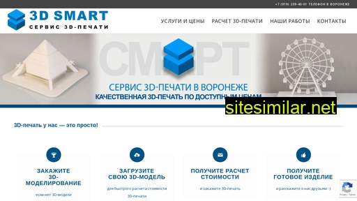3d-smart.ru alternative sites