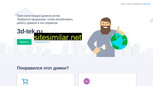 3d-tek.ru alternative sites