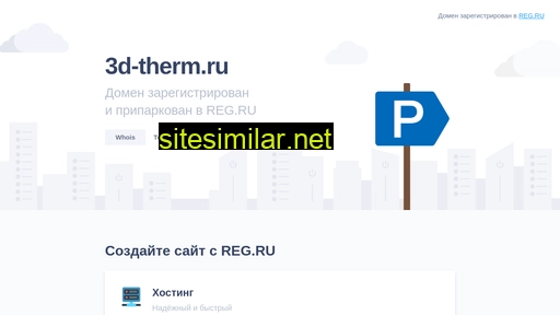 3d-therm.ru alternative sites