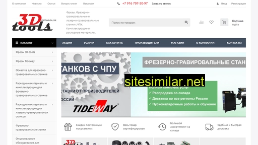 3d-tools.ru alternative sites