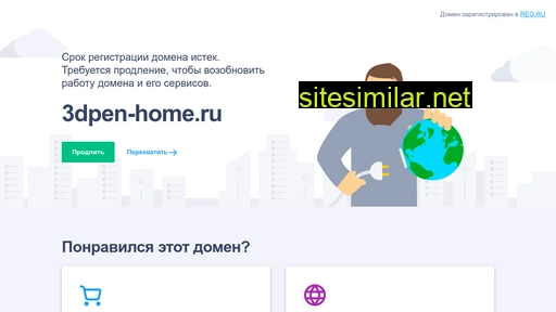 3dpen-home.ru alternative sites