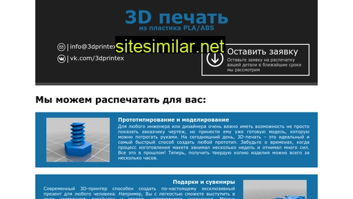 3dprintex.ru alternative sites