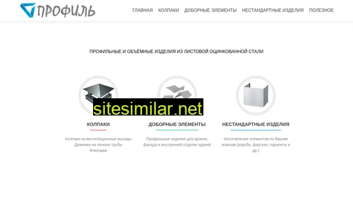 3dprofil.ru alternative sites