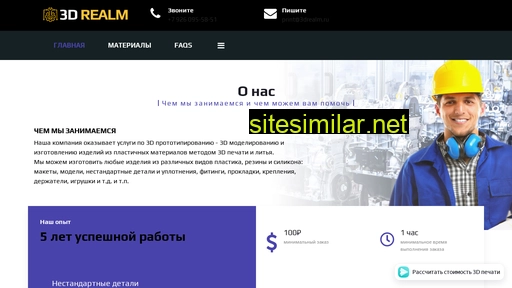 3drealm.ru alternative sites