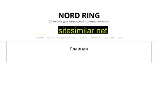 3dring.ru alternative sites