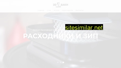 3dsakh.ru alternative sites