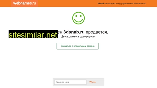 3dsnab.ru alternative sites