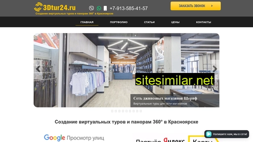 3dtur24.ru alternative sites