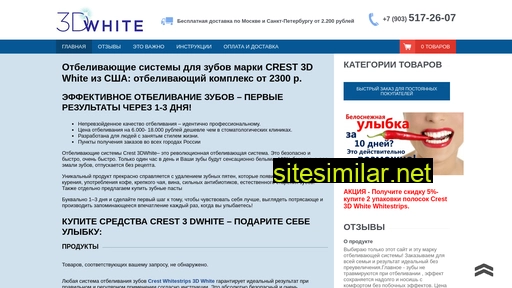 3dwhite.ru alternative sites