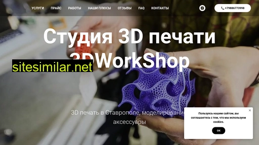3dwork-shop.ru alternative sites