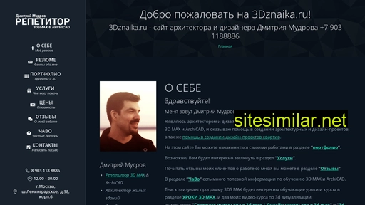 3dznaika.ru alternative sites