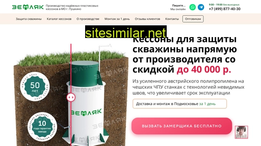 3emlyak.ru alternative sites