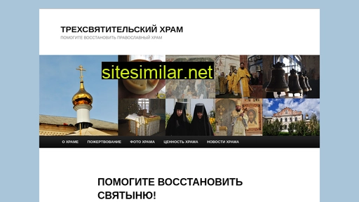 3hrama.ru alternative sites