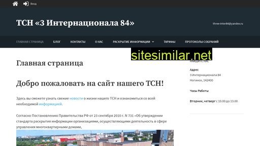 3inter84.ru alternative sites