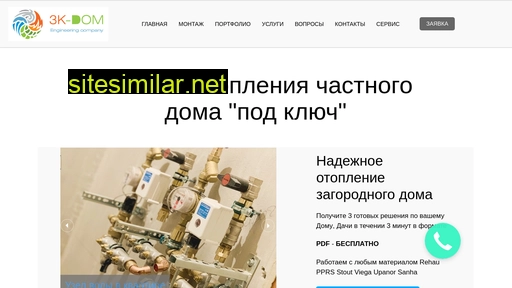 3k-dom.ru alternative sites