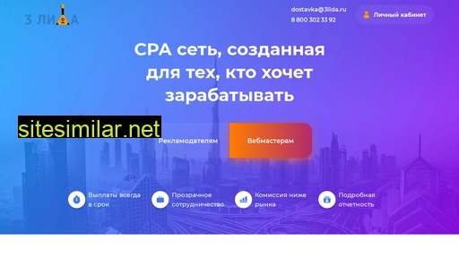 3lida.ru alternative sites