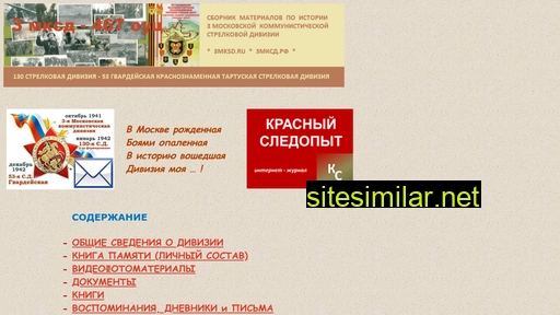 3mksd.ru alternative sites