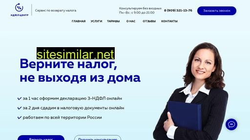 3ndflcenter.ru alternative sites