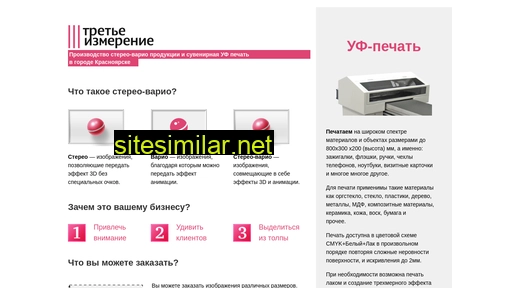 3-dim.ru alternative sites