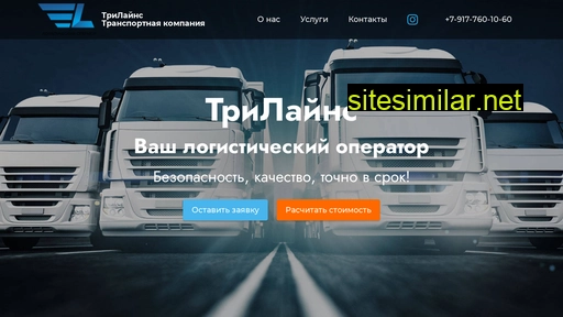 3-lines.ru alternative sites