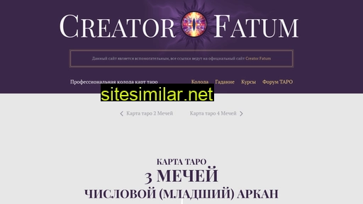 3-mechej.ru alternative sites