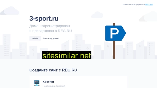3-sport.ru alternative sites