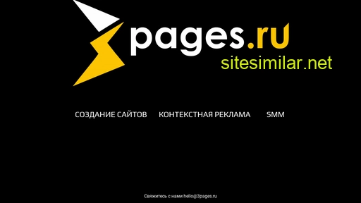 3pages.ru alternative sites