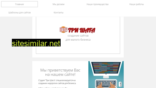 3shaga.ru alternative sites