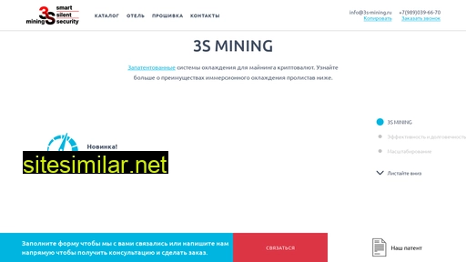 3s-cooling.ru alternative sites