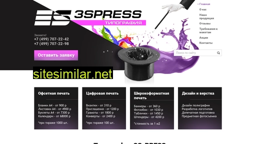 3s-press.ru alternative sites