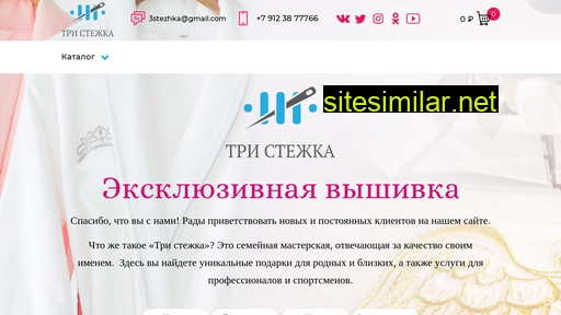 3stezhka.ru alternative sites