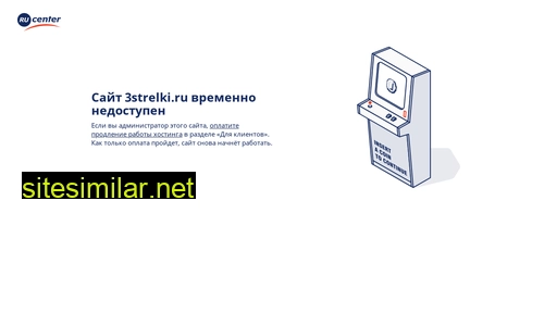 3strelki.ru alternative sites
