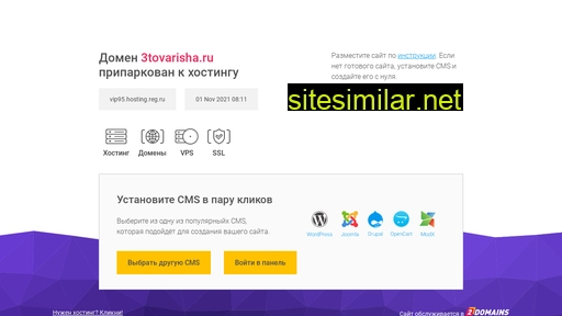 3tovarisha.ru alternative sites