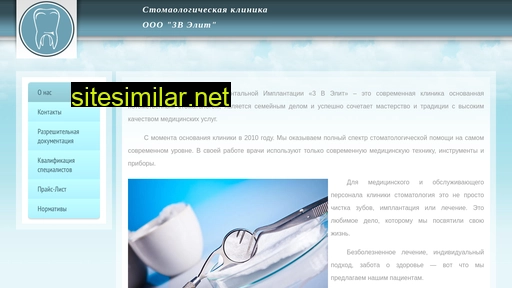 3velit.ru alternative sites