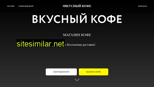 3wavecoffee.ru alternative sites