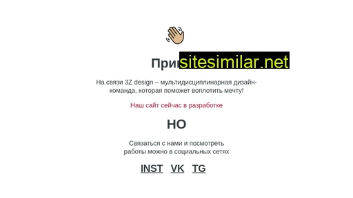 3zdesign.ru alternative sites