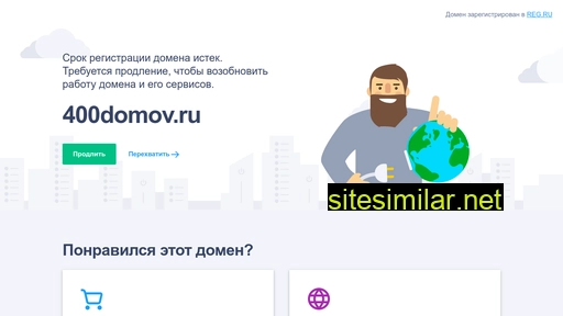 400domov.ru alternative sites