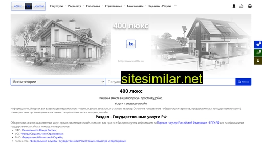 400lx.ru alternative sites