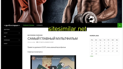 40man.ru alternative sites
