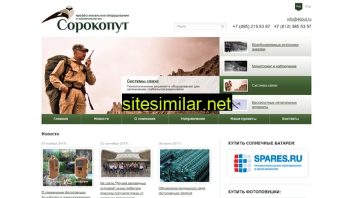 40put.ru alternative sites